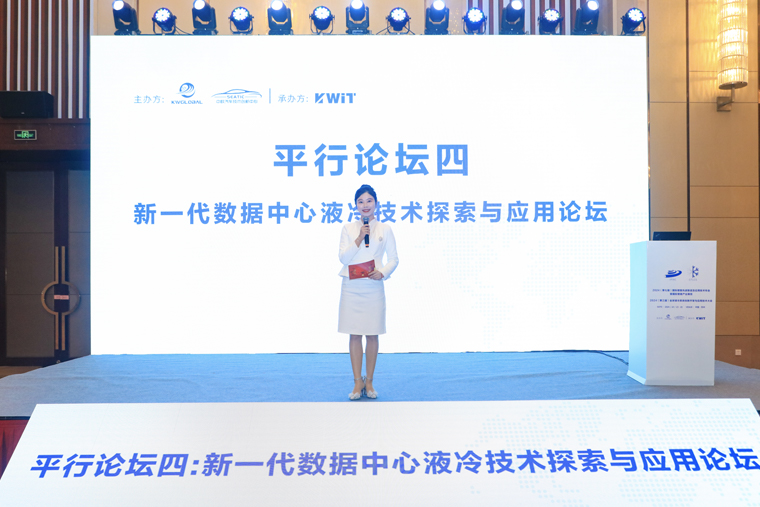 協(xié)同液冷計(jì)算生態(tài)建設(shè)，超集信息受邀出席2024全球液冷系統(tǒng)創(chuàng)新開發(fā)與應(yīng)用技術(shù)大會(huì)