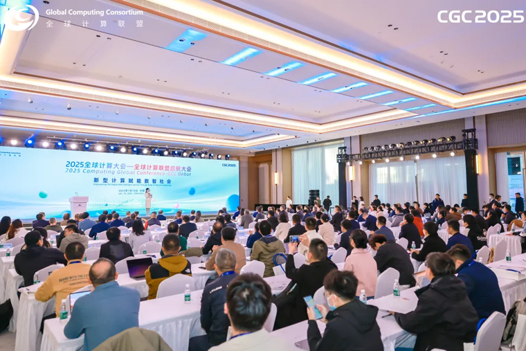 超集信息亮相全球計算大會，白皮書、標準參編共建液冷產(chǎn)業(yè)生態(tài)