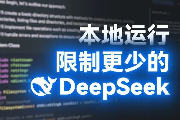 Deepseek一鍵部署，PlatforMax全線接入大模型！