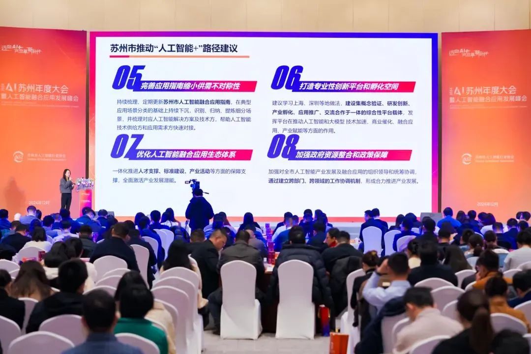 AI蘇州年度大會圓滿落幕，超集信息再斬殊榮！(圖3)