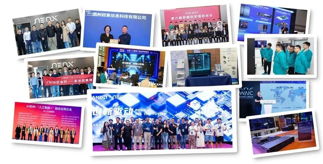 2024，超集信息年度之旅！(圖4)