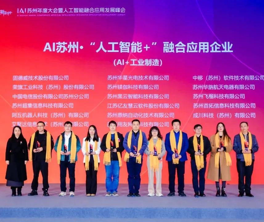2024，超集信息年度之旅！(圖63)