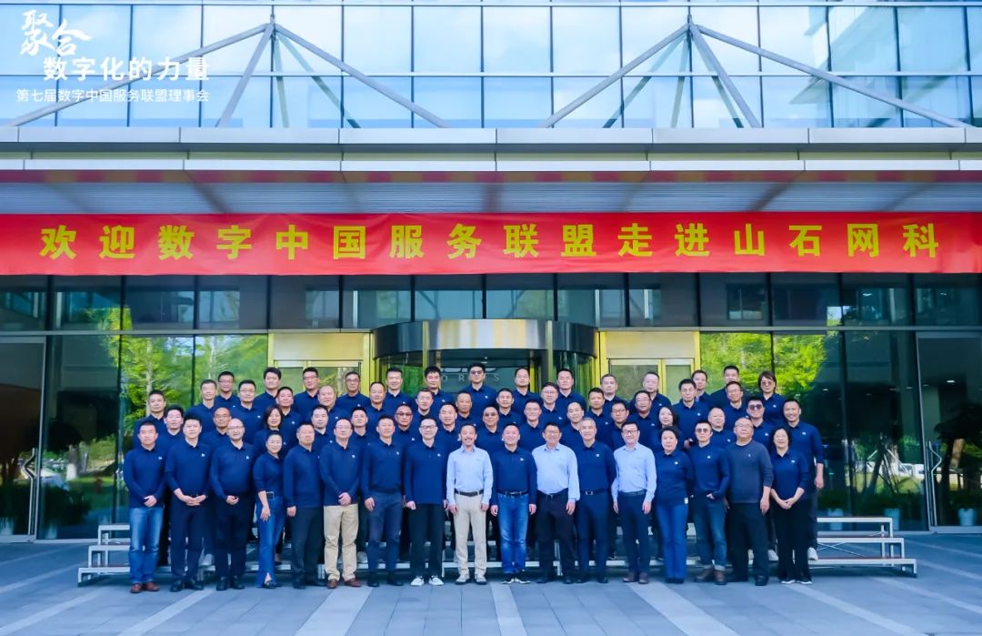 超集信息受邀加入數(shù)字中國(guó)服務(wù)聯(lián)盟，共啟數(shù)字化轉(zhuǎn)型新篇章(圖3)