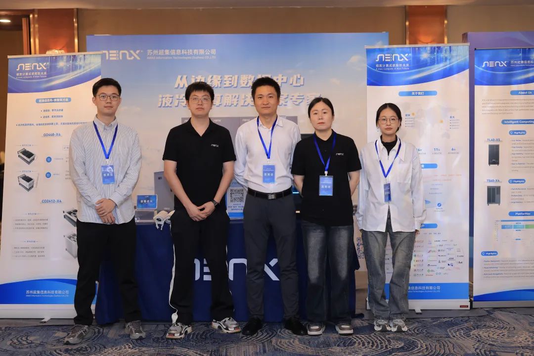 超集信息受邀出席ICIS 2024，風-液智算方案助力科研算力革新！(圖2)