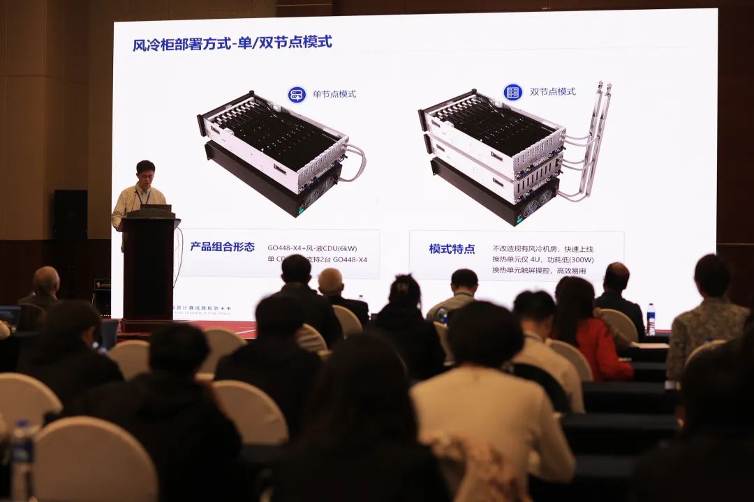 超集信息受邀出席ICIS 2024，風-液智算方案助力科研算力革新！(圖3)