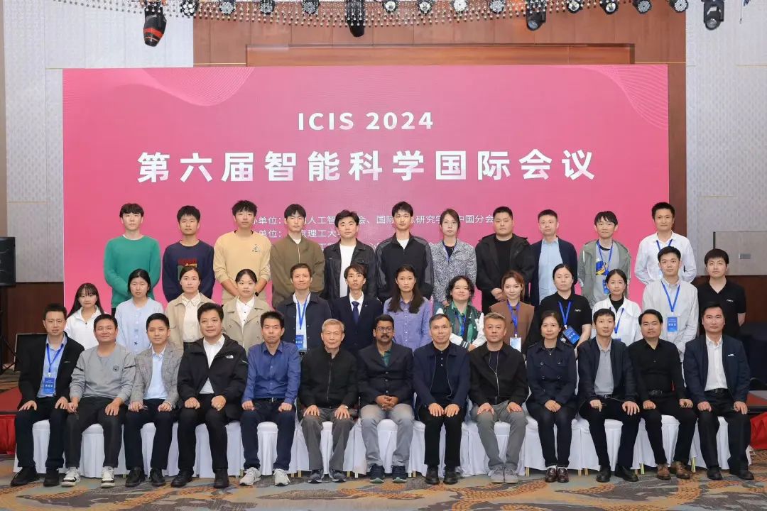 超集信息受邀出席ICIS 2024，風-液智算方案助力科研算力革新！(圖1)