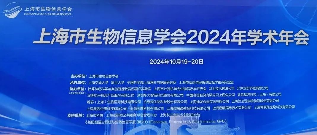 超集信息受邀出席ICIS 2024，風-液智算方案助力科研算力革新！(圖9)