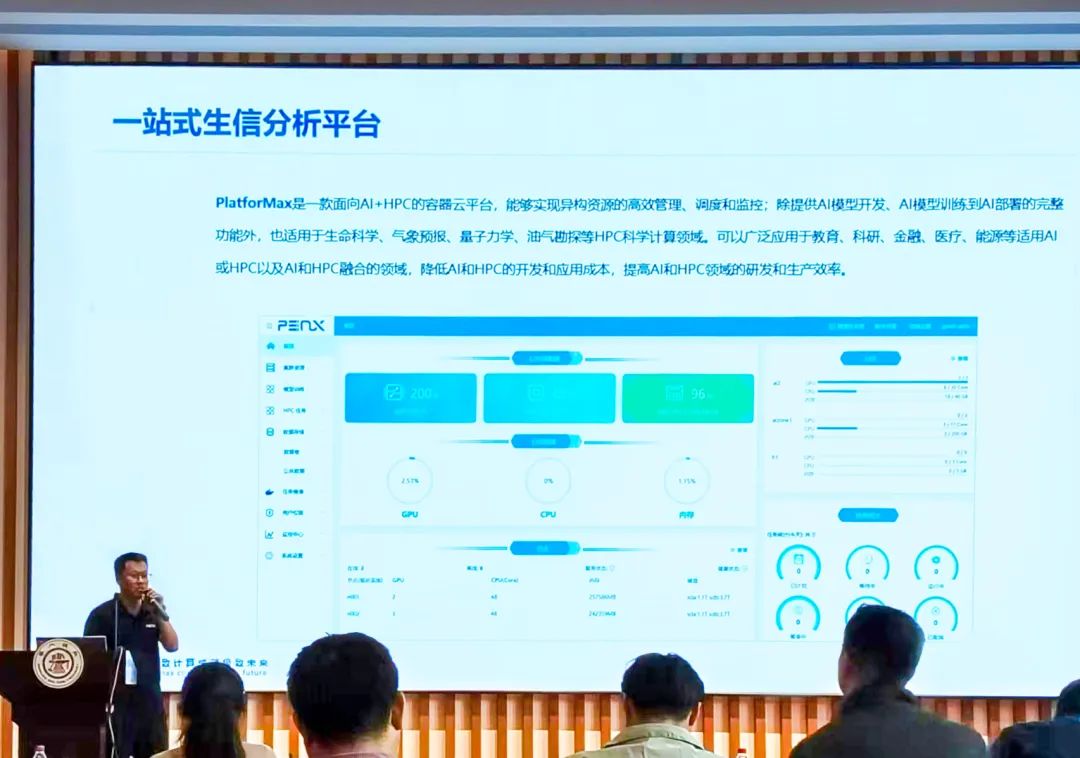 超集信息創(chuàng)新算力方案亮相上海市生物信息學(xué)會(huì)2024年學(xué)術(shù)年會(huì)(圖2)