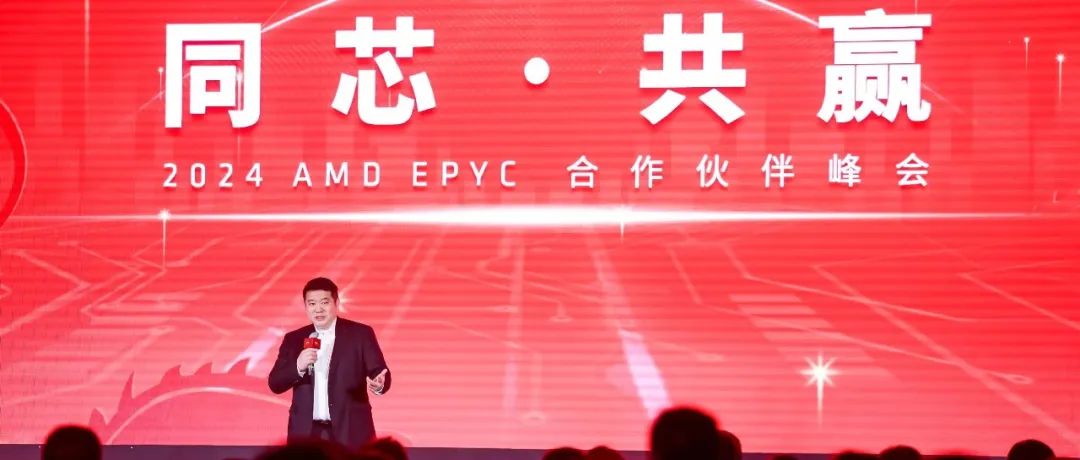 超集信息 x AMD，共啟智能科技新篇章！(圖8)