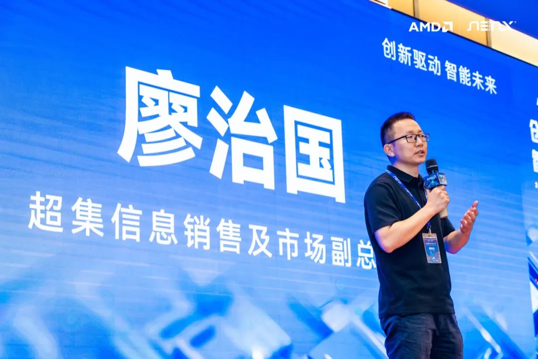 超集信息 x AMD，共啟智能科技新篇章！(圖2)