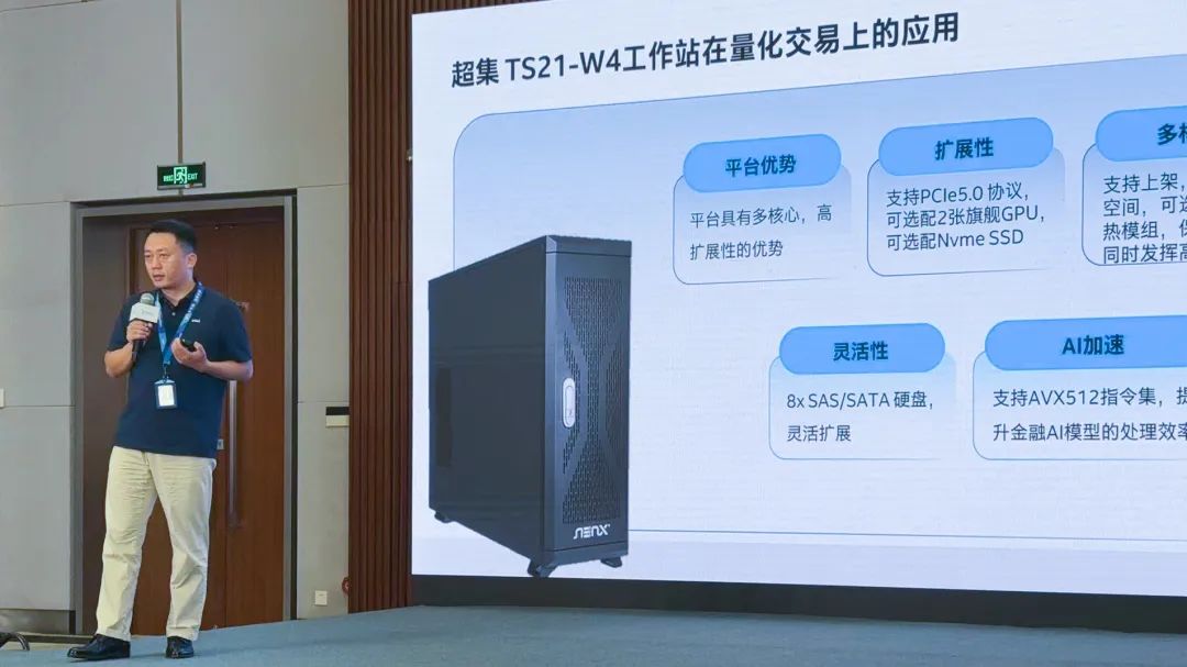 最高60核，AI性能提升26%，超集信息攜全新解決方案亮相英特爾至強(qiáng)W發(fā)布會(huì)(圖5)