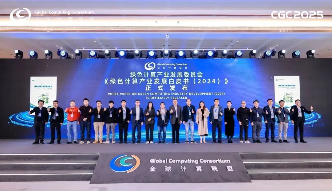 超集信息亮相全球計算大會，白皮書、標準參編共建液冷產(chǎn)業(yè)生態(tài)(圖2)