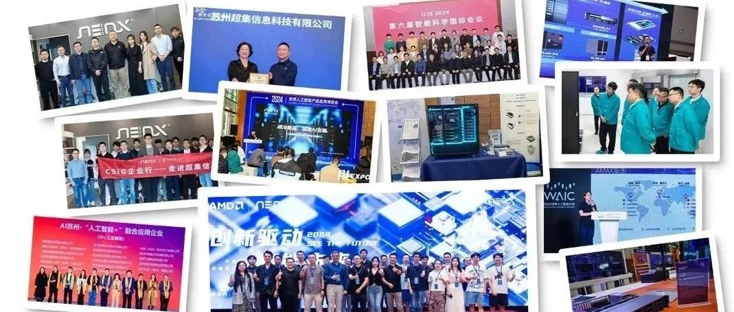超集信息亮相全球計算大會，白皮書、標準參編共建液冷產(chǎn)業(yè)生態(tài)(圖4)