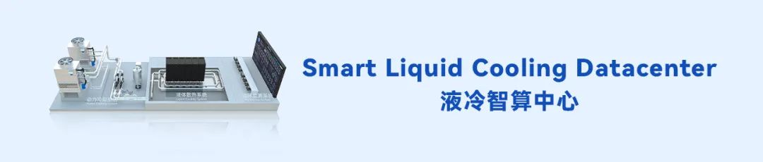 2025蘇州市人工智能+創(chuàng)新發(fā)展推進(jìn)大會(huì)啟航，超集信息智算方案引關(guān)注(圖8)