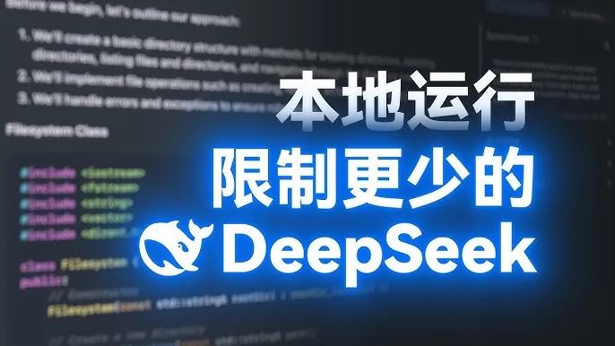 Deepseek一鍵部署，PlatforMax全線接入大模型！(圖1)
