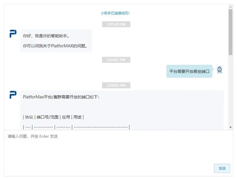 PlatforMax迎AI革新，RAG智能問答助手讓服務(wù)時(shí)刻在線！(圖3)